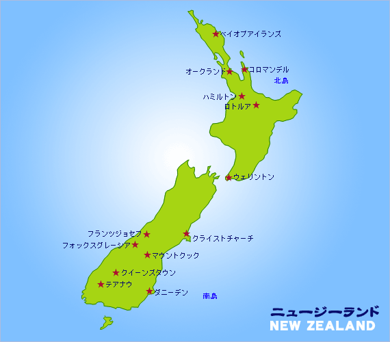 ニュージーランド地図 ニュージーランド旅行